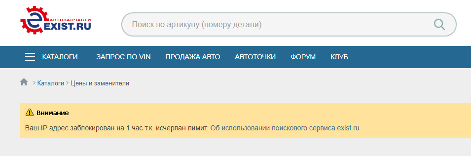 Экзист, вы чё бл? — DRIVE2