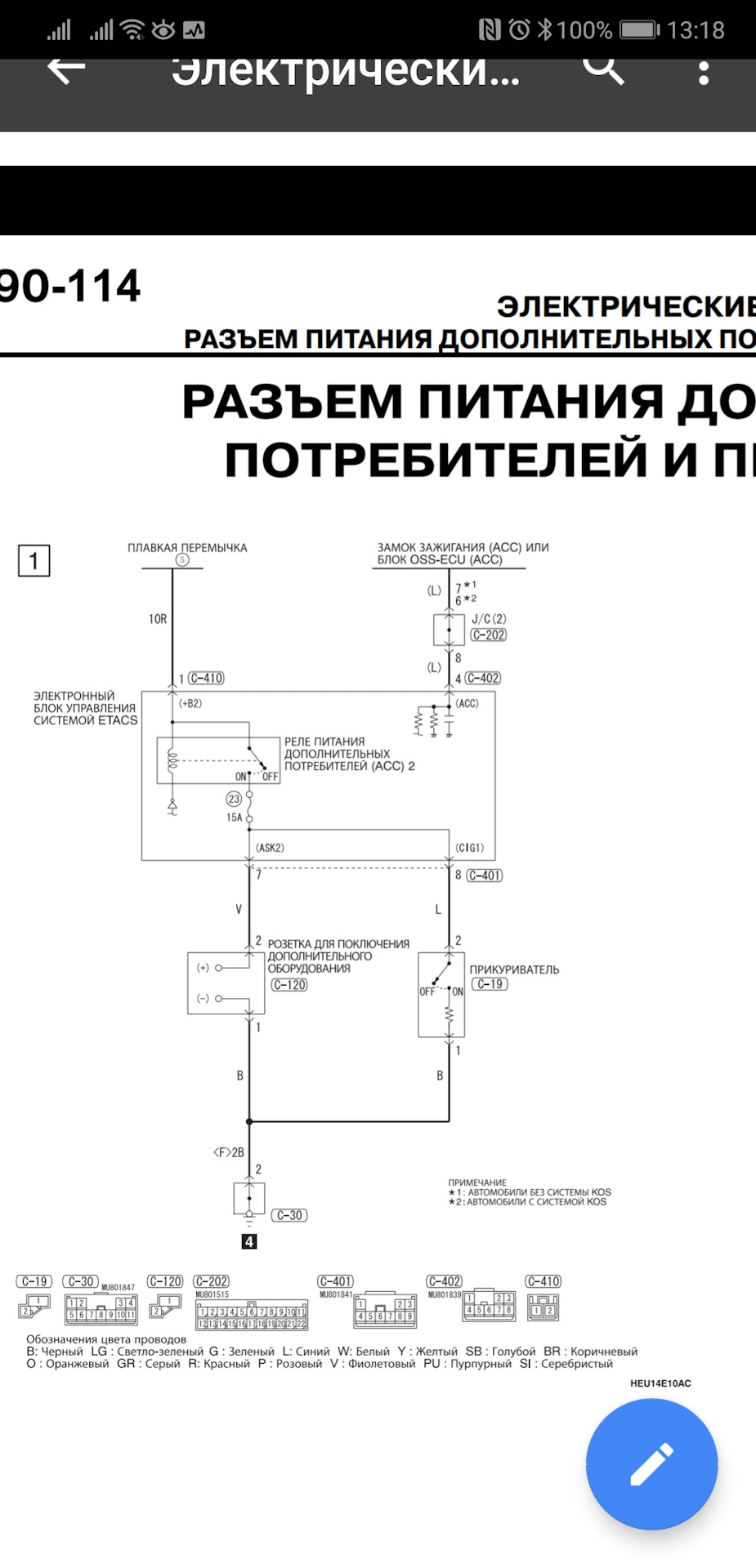 Скрытое подключение видеорегистратора и зарядки телефона — Mitsubishi  Outlander (3G), 2 л, 2017 года | тюнинг | DRIVE2