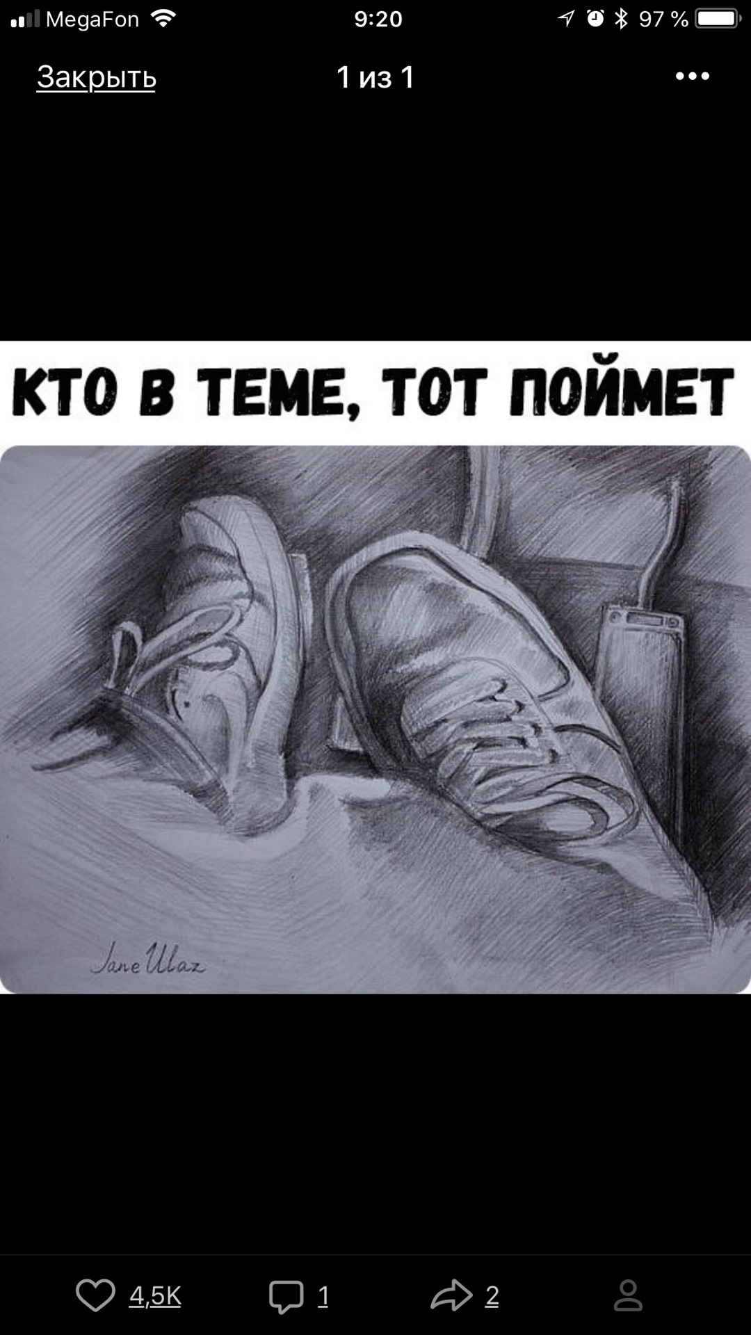 Чем больше жертвуешь собой тем меньше это ценится. Кто понял тот понял. Кто в теме тот поймет. Спасибо за внимание волк. Кто знает тот поймет.