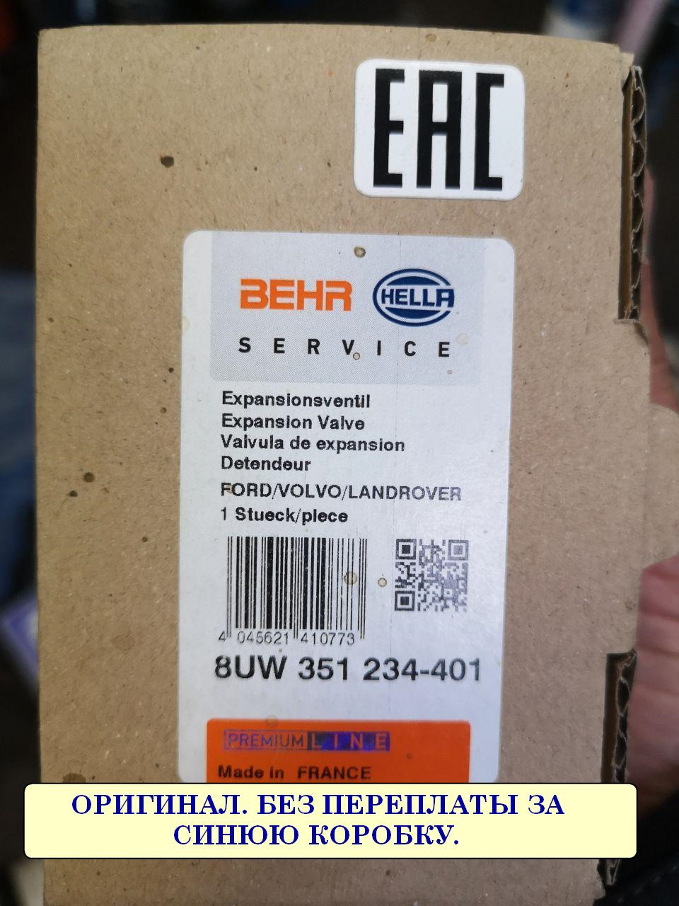 Фото в бортжурнале Volvo XC70 III. Запчасти на фото: 8UW351234401