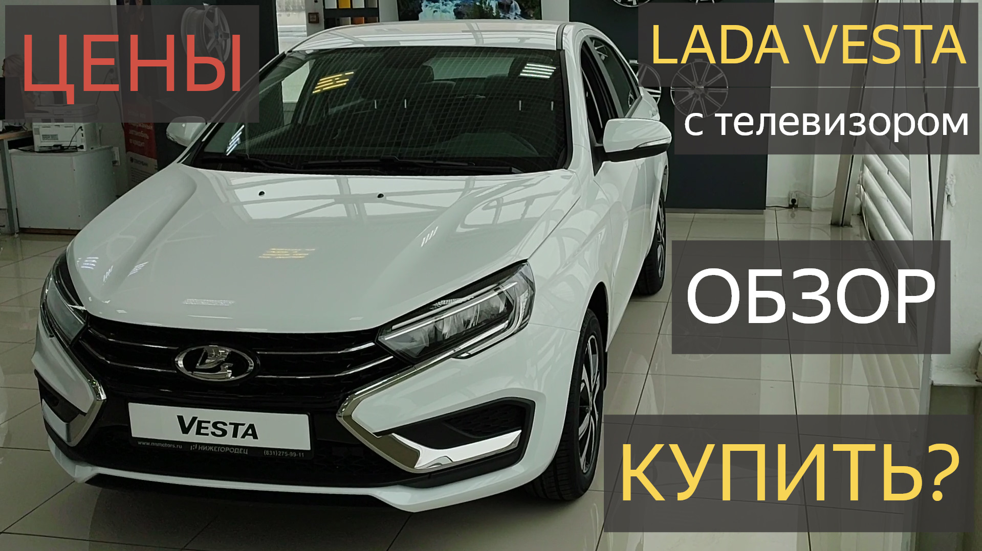 НОВАЯ LADA VESTA Обзор.ЭТО все что Достанется ВАМ!Веста с телевизором и  красивыми фонариками, ЦЕНЫ. — DRIVE2