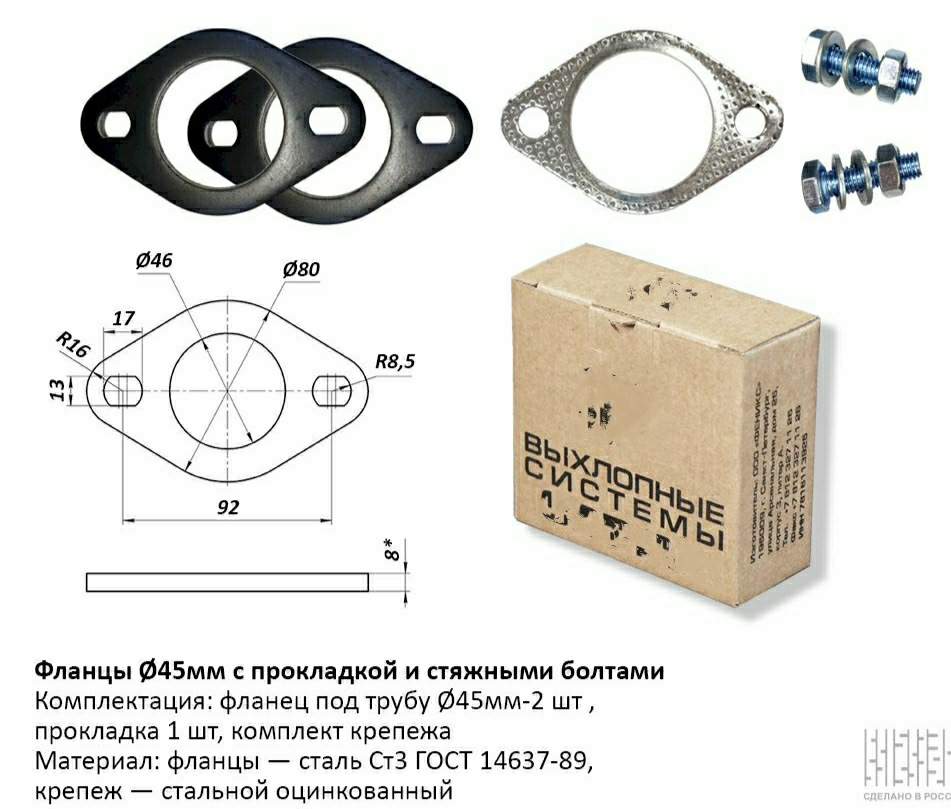 фланец выхлопной трубы 63 мм