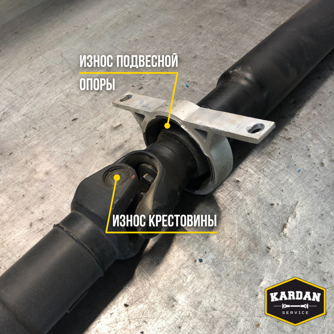 Ремонт кардана BMW E65: замена крестовины, подвесной опоры и ...