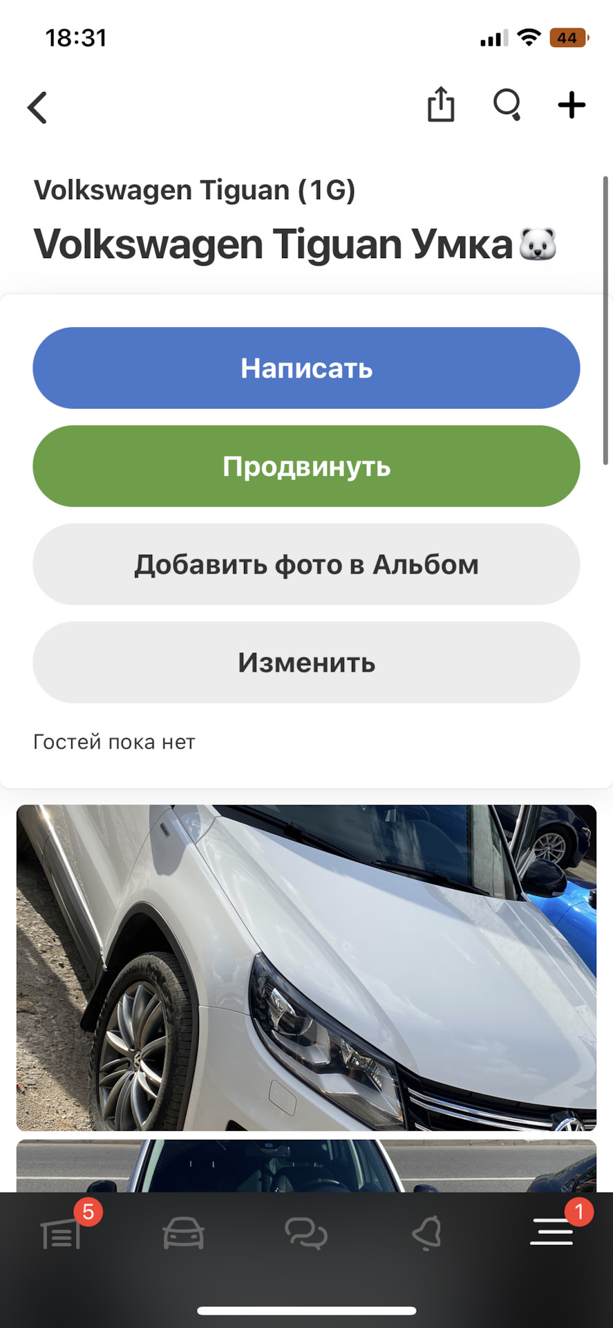 Новый авто в семье 🫶 — Skoda Octavia RS A7 Mk3, 2 л, 2014 года | другое |  DRIVE2