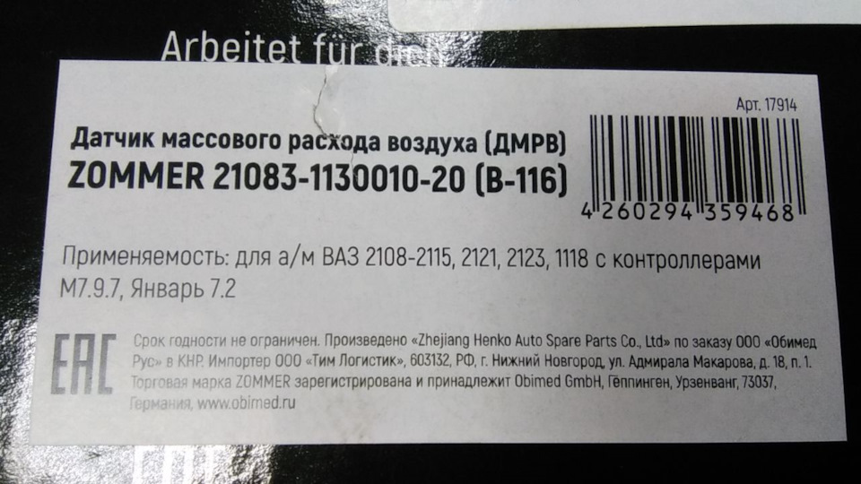 Пропали холостые обороты — Калина — Lada Калина седан, 1,6 л, 2006 года ...