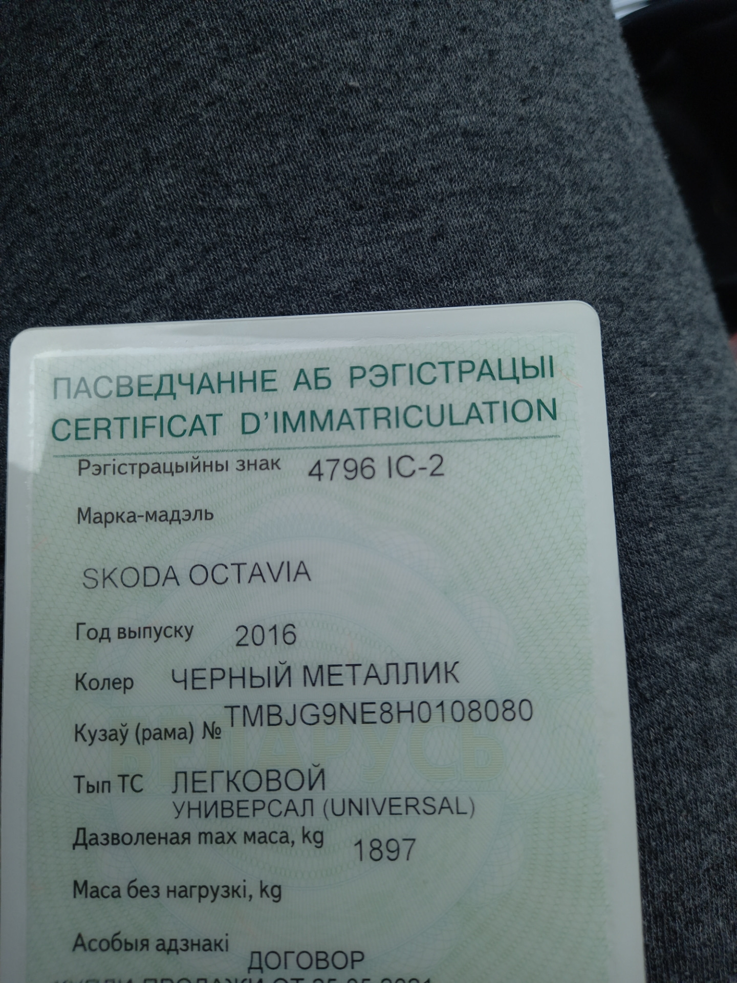 Skoda octavia 2009. Skoda octavia масса. Окташка. Шкода клевер. Шкода а6.