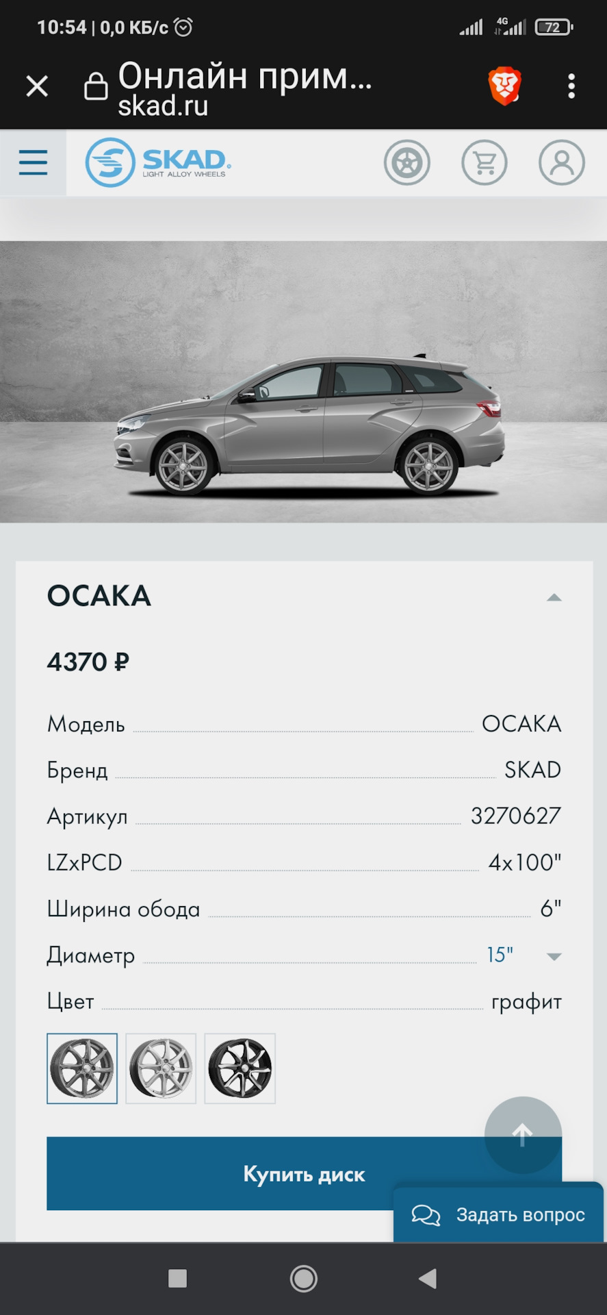 Фото в бортжурнале Lada Vesta SW (1G)