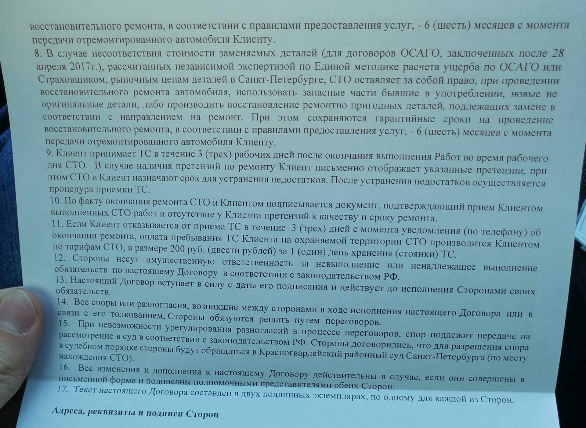 По настоящему договору спор подлежит