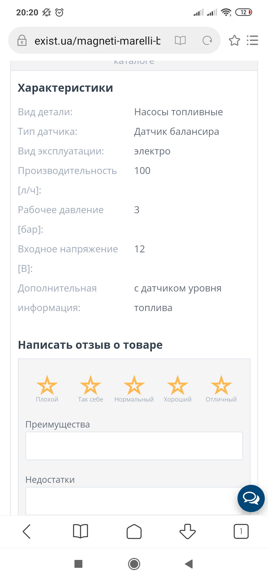 Характеристика насоса! — Volkswagen Passat Variant (B4)