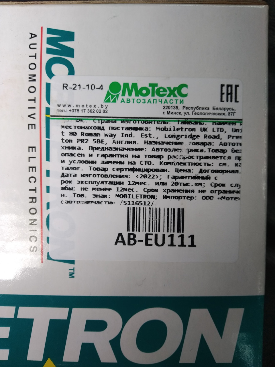 Запчасти на фото: ABEU111. Фото в бортжурнале Audi A4 (B6)