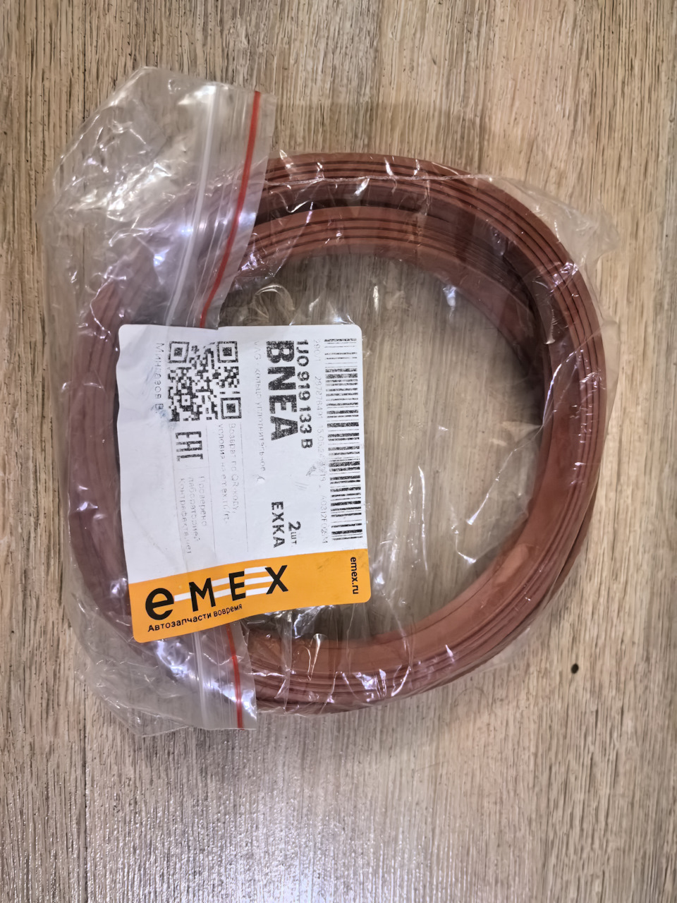 Фото в бортжурнале Volkswagen Touareg (2G). Запчасти на фото: 1J0919133B