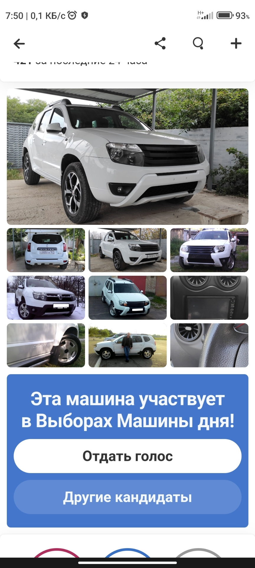 Вот прям неожиданно — Renault Duster (1G), 1,6 л, 2013 года | просто так |  DRIVE2