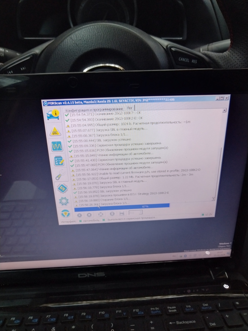 Обновление прошивки PCM — Mazda 3 (3G) BM, 1,6 л, 2014 года