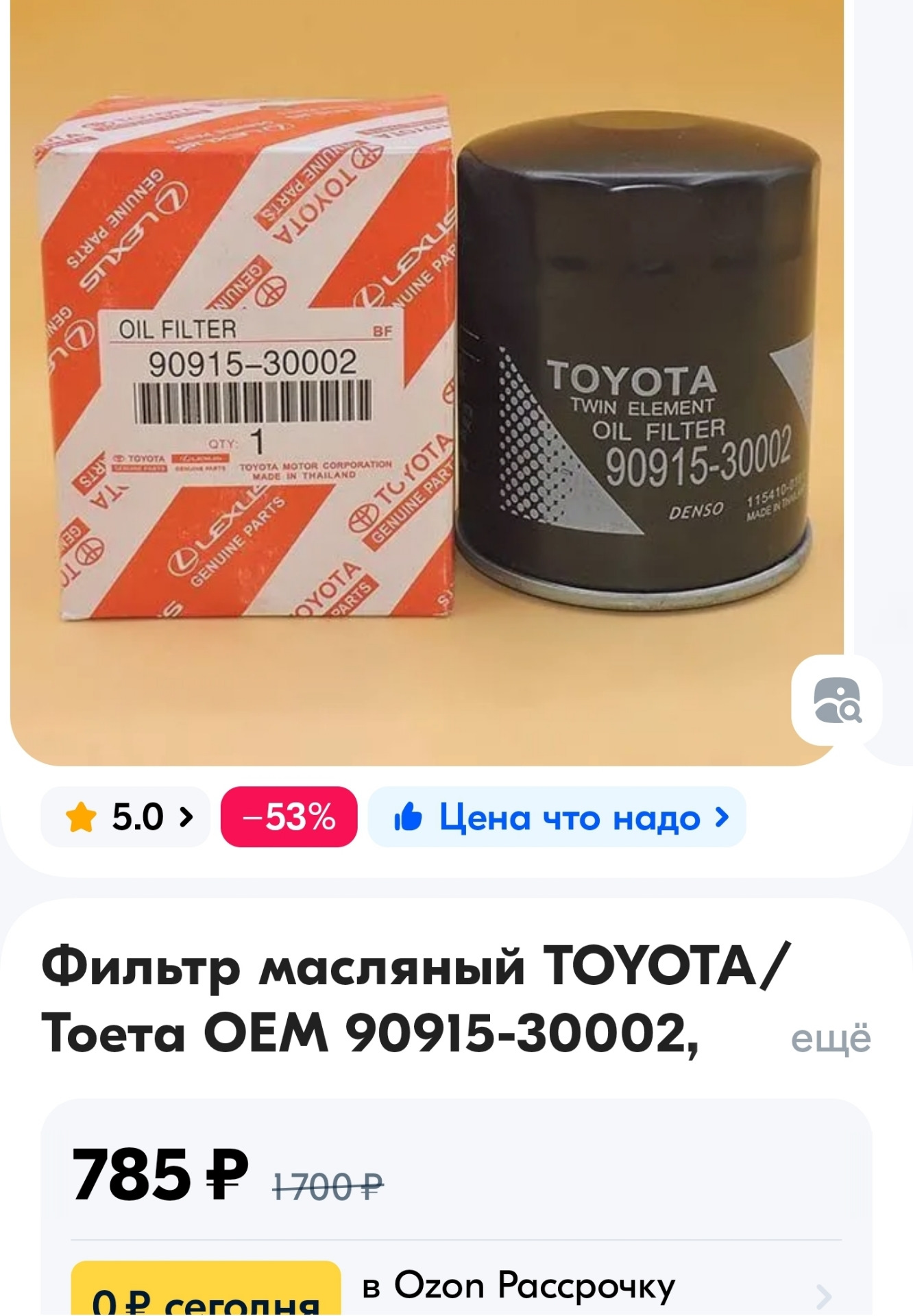 Расходники для ТО-4 - Toyota Hilux (7G), 2,5 л, 2012 года расходники DRIVE2