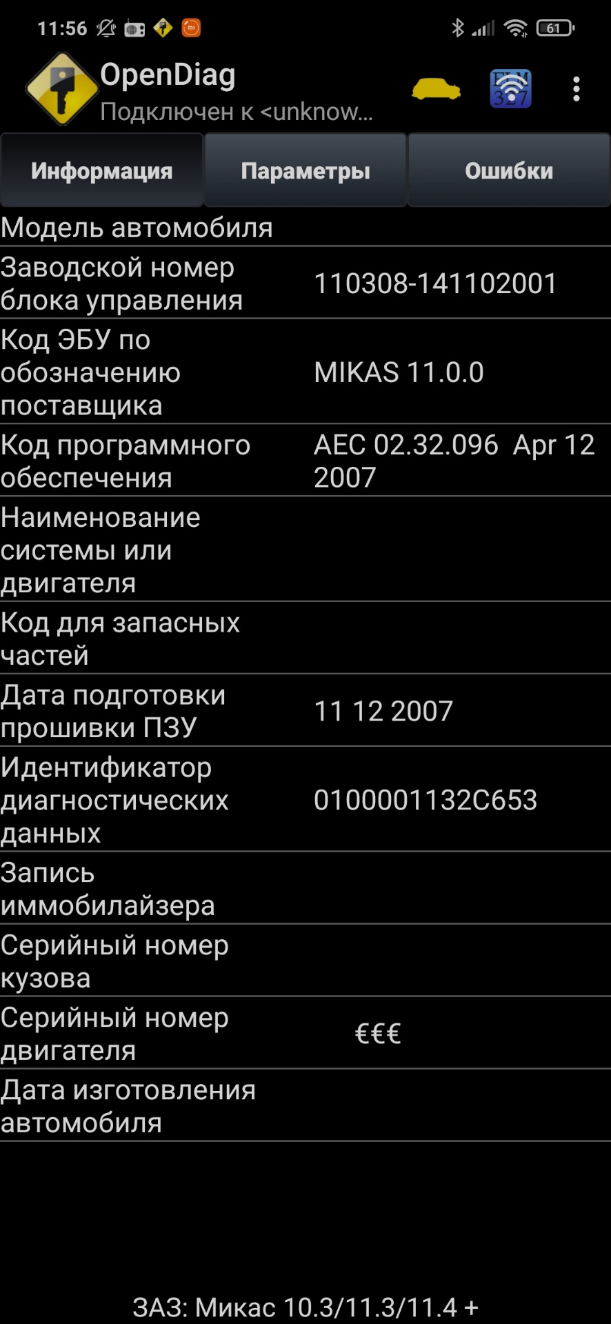 Пропуски зажигания на холостом ходу | Решено — ЗАЗ 1103, 1,2 л, 2008 года |  поломка | DRIVE2