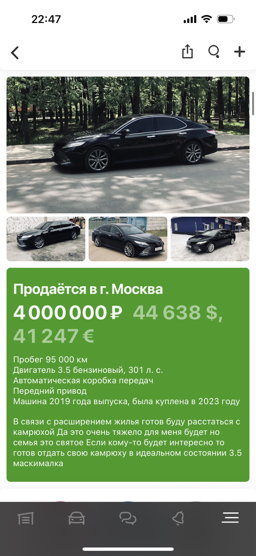 Продаю свою ляльку, Toyota Camry 70 3.5, Максималка! — Toyota Camry (XV70),  3,5 л, 2019 года | продажа машины | DRIVE2