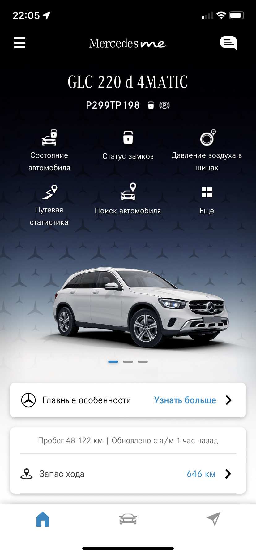 Mercedes me подключаем в условиях санкций — Mercedes-Benz GLC (X253), 2 л,  2019 года | электроника | DRIVE2