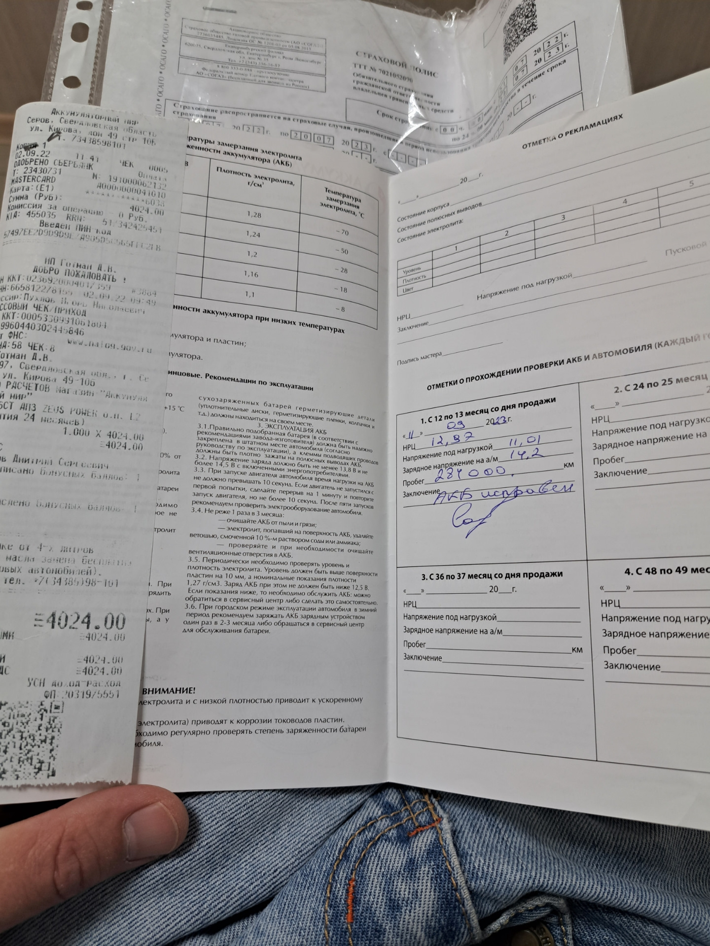 3️⃣4️⃣ Продление гарантии 😎 — Toyota RAV4 (I), 2 л, 1998 года | просто ...