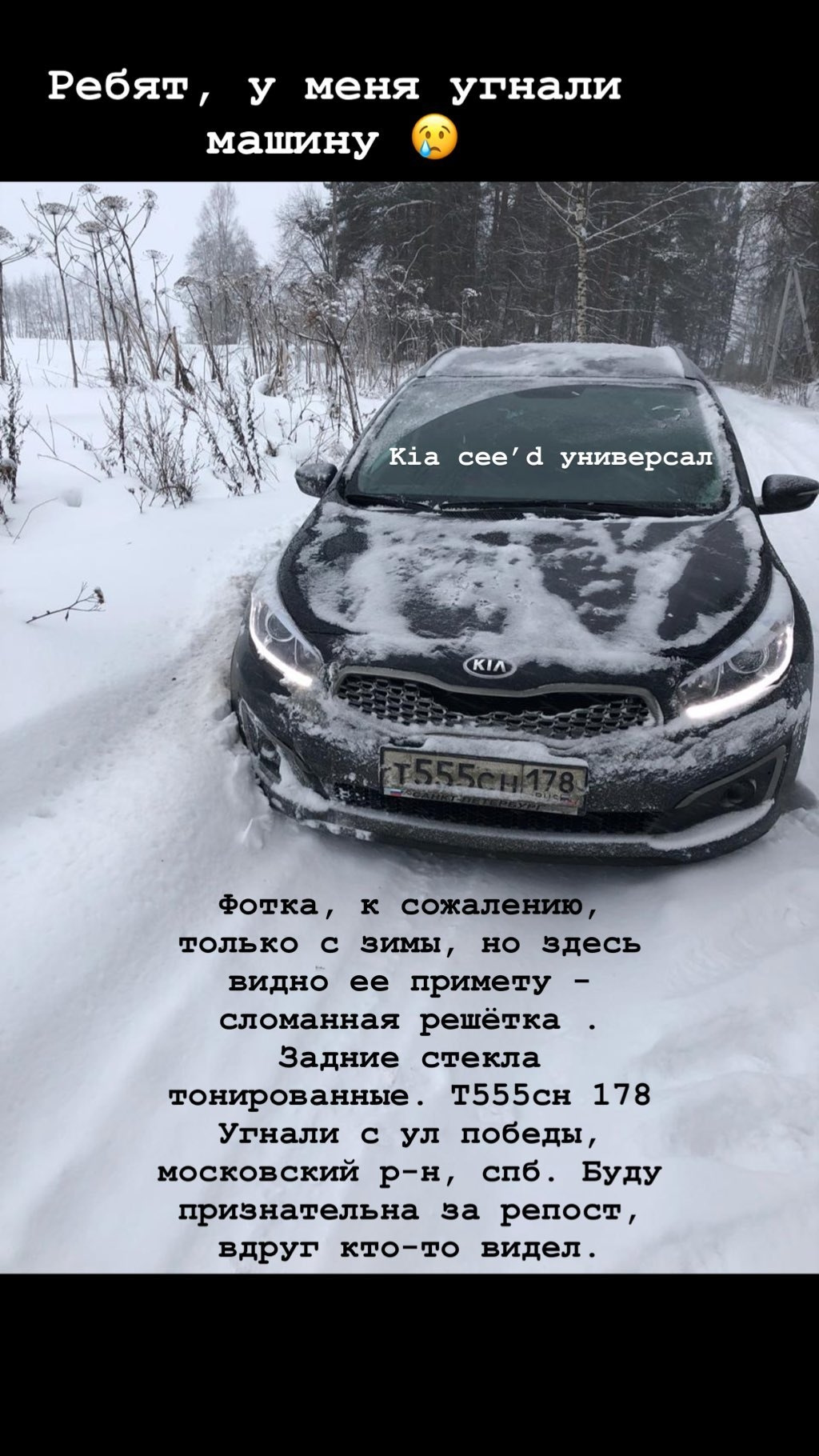 Угон Kia Ceed — DRIVE2