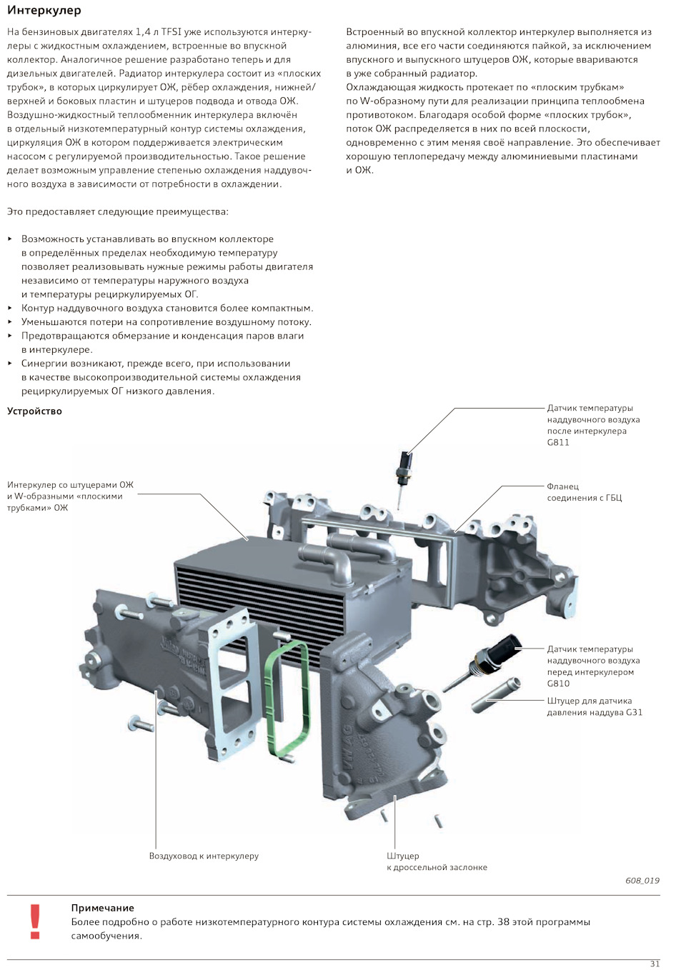 Полезная литература. VAG TDI (2 часть) — Volkswagen Passat Variant (B8),  1,6 л, 2015 года | другое | DRIVE2