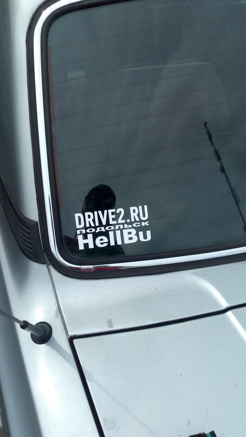 вот наклейка газ фото погода