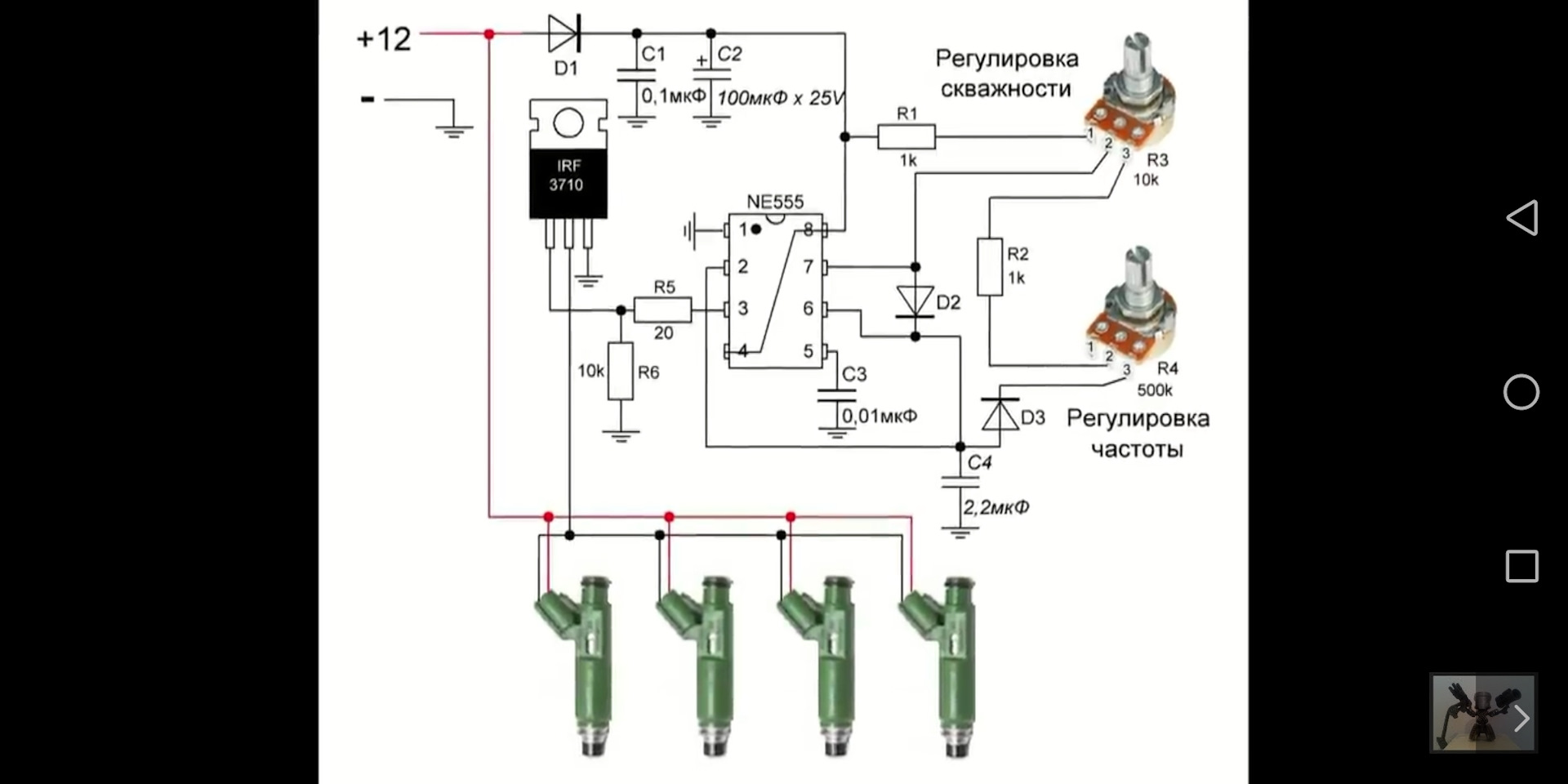 Стенд для промывки форсунок + схема — Acura Integra (DC2/DC4/DB7/DB8 ...