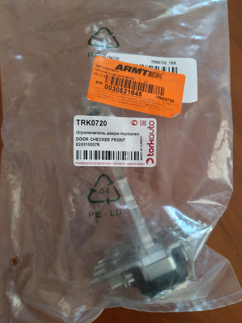 TRK0720 Ограничитель двери передней — Флюенс / Меган III TORK ...
