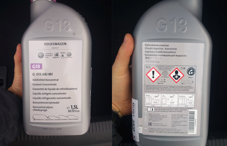 Охлаждающая жидкость: VW G13 — Volkswagen Passat B7, 1,8 л, 2012 года ...
