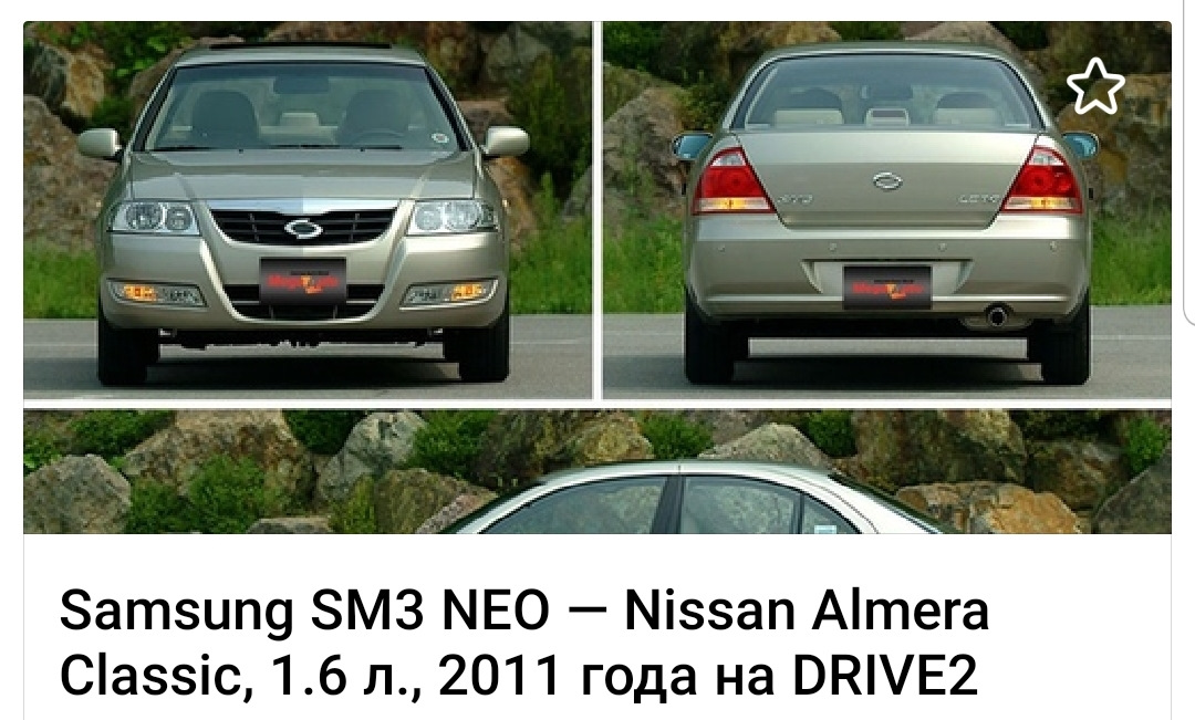 Альмера классик размеры. Ниссан Альмера Классик или самсунг. Samsung Almera Classic. Samsung под Nissan Almera b10. Самсунг СЗ Ниссан Альмера.