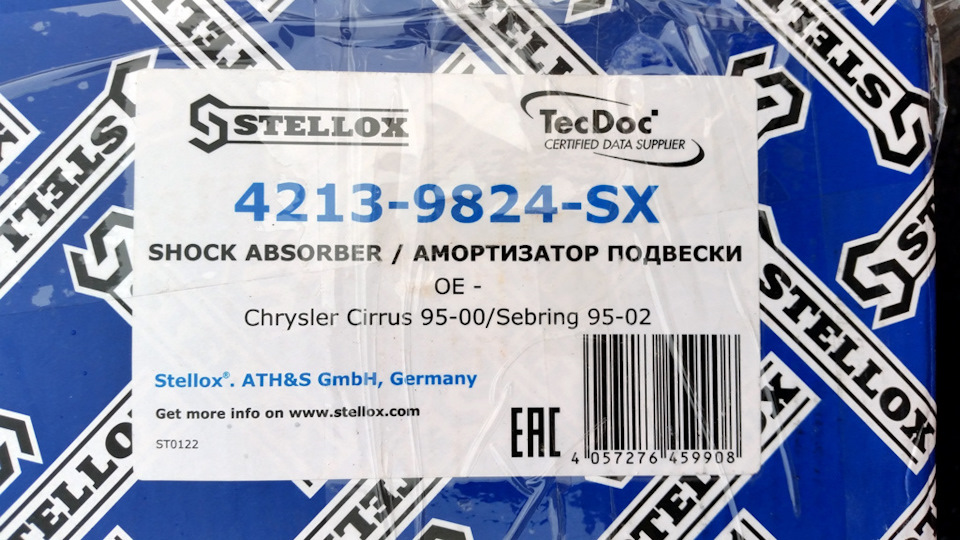 замена заднего амортизатора Stellox 4213-9824-SX, пыльник ВАЗ 2108 ...