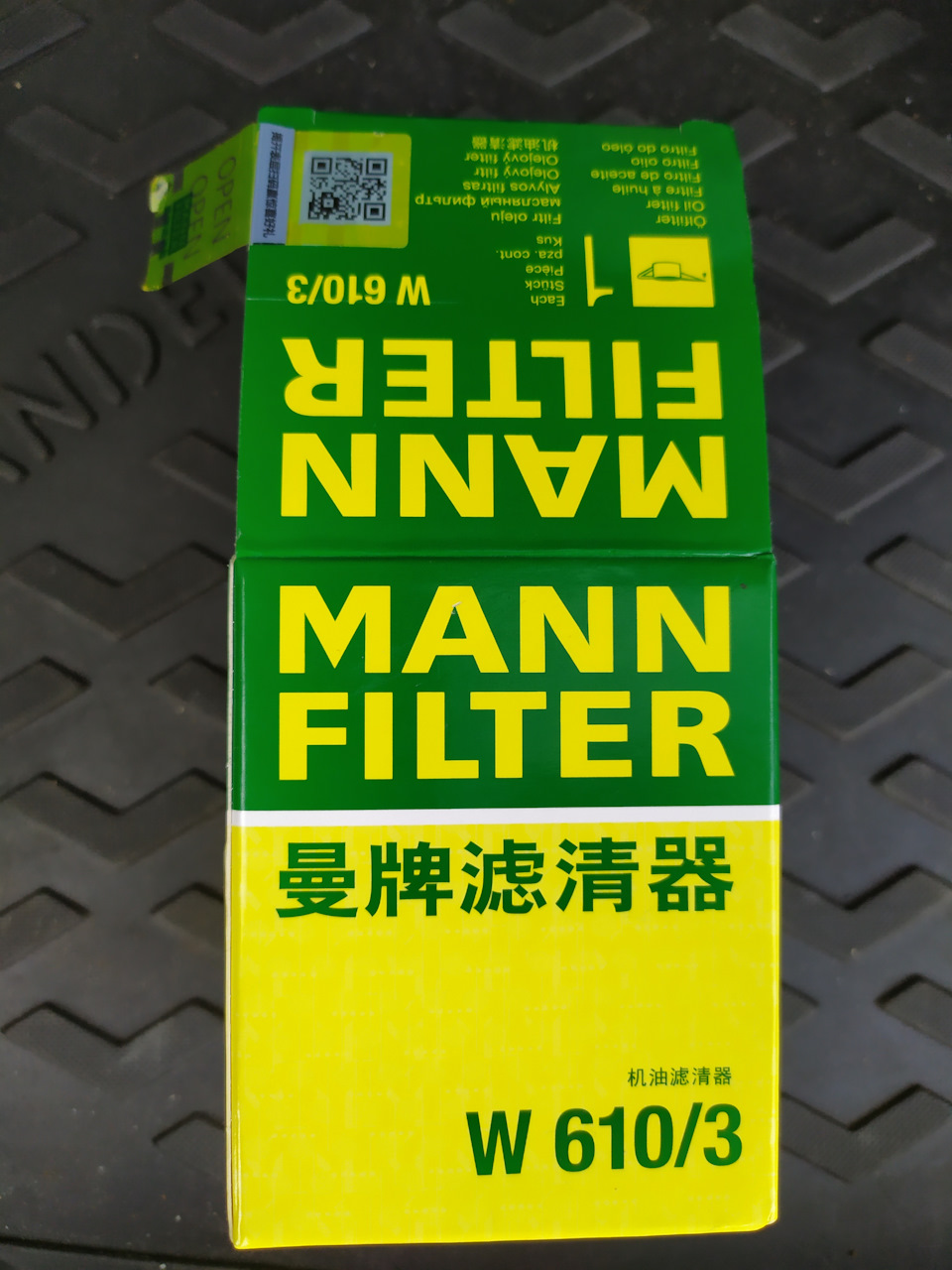 Запчасти на фото: W6103. Фото в бортжурнале Mitsubishi Outlander (3G)