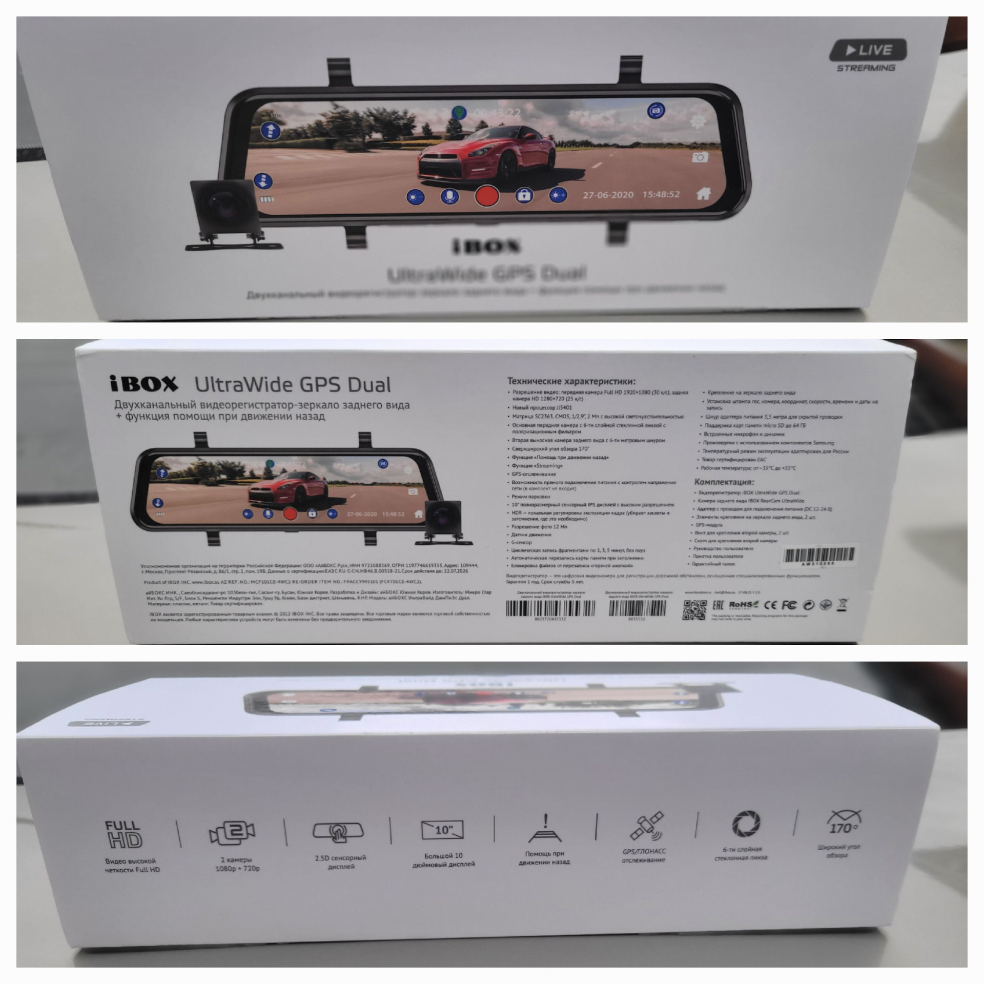 Купить Зеркало Видеорегистратор Ibox Ultrawide Gps Dual