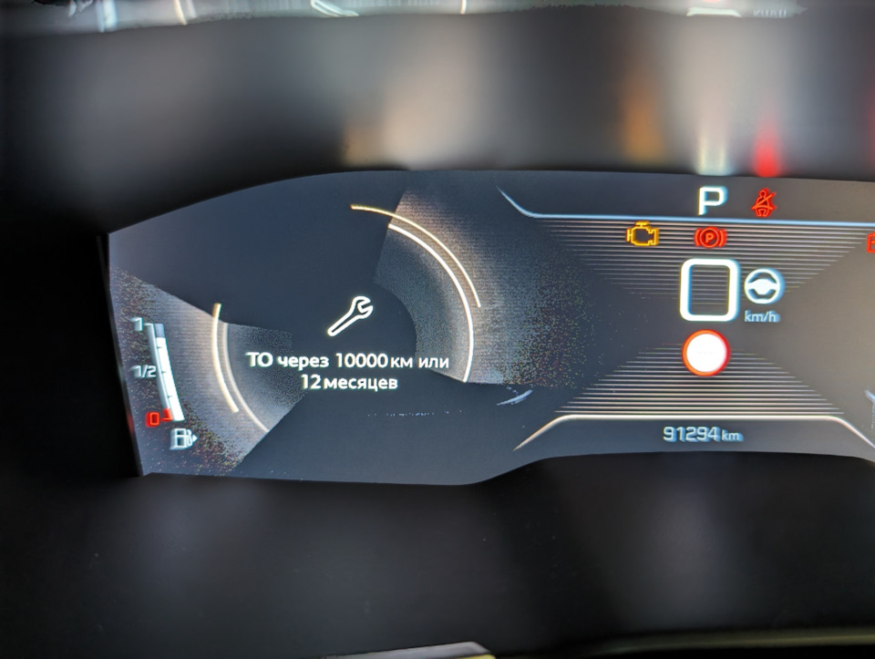 Photo from the logbook Peugeot 508 (2G)