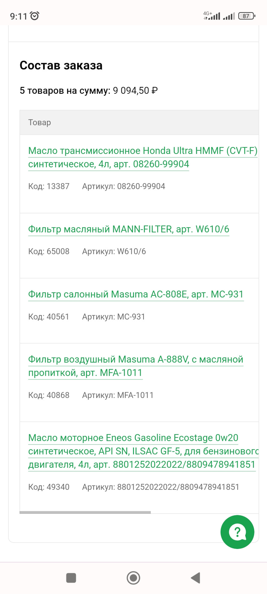 Замена масла двигатель/вариатор/фильтра. — Honda Freed (1G), 1,5 л ...