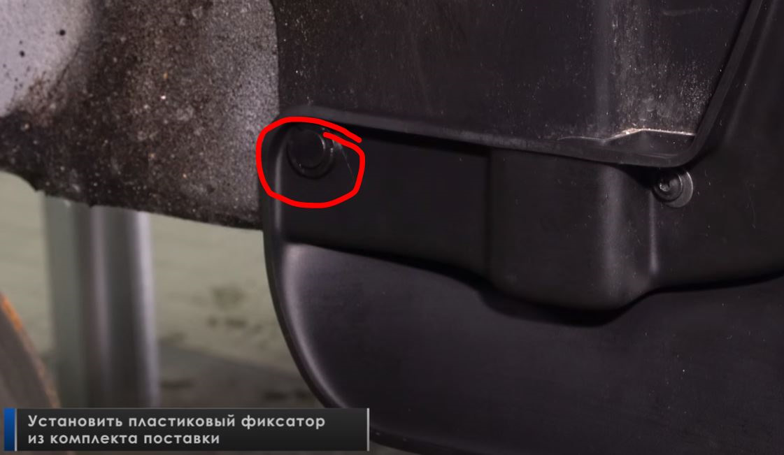 Пластиковый фиксатор для брызговиков — Сообщество «Лада Веста (Lada ...