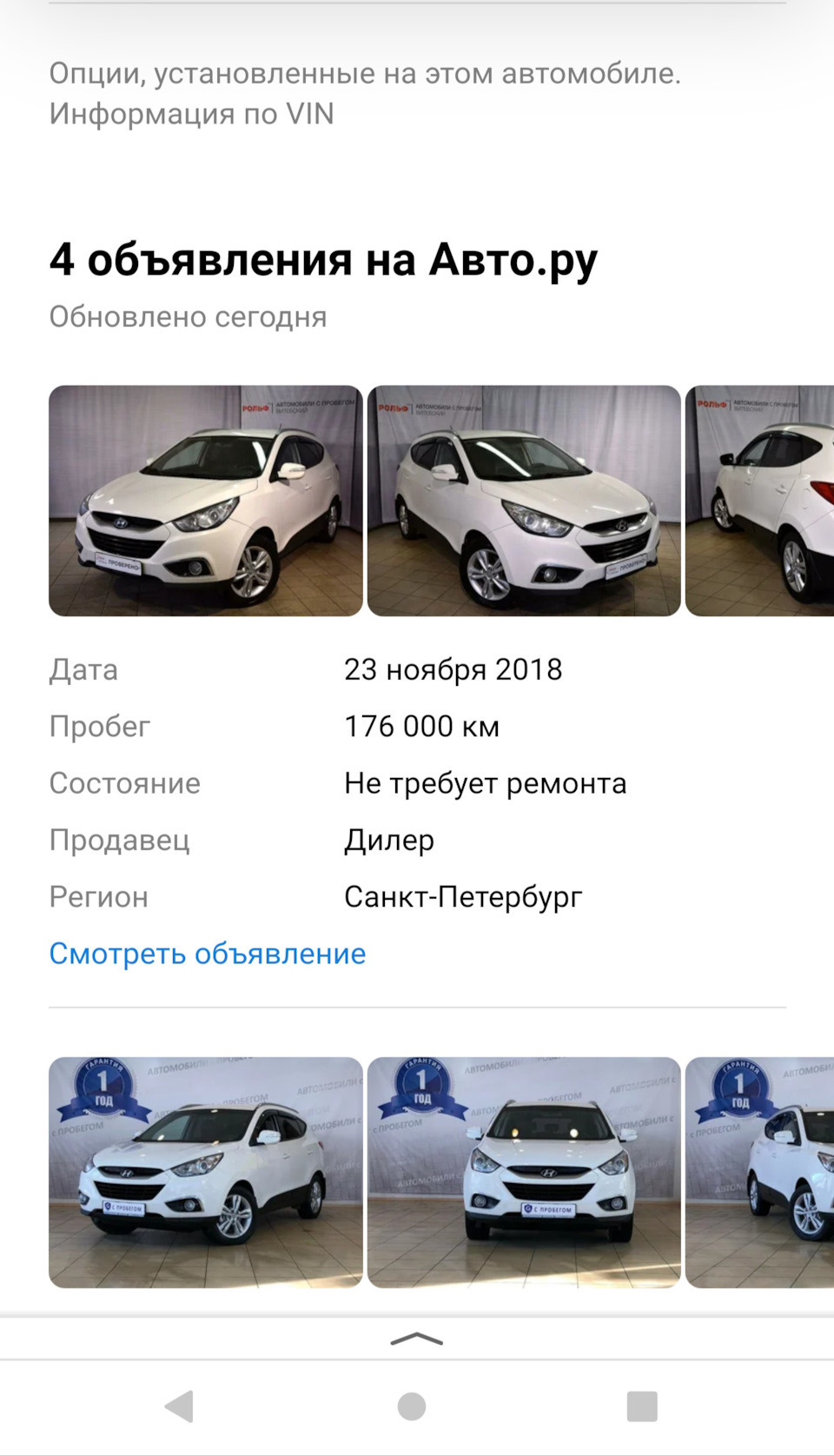 220 тыс км! Без капремонта двигателя G4KD ! — Hyundai ix35, 2 л, 2011 года  | визит на сервис | DRIVE2