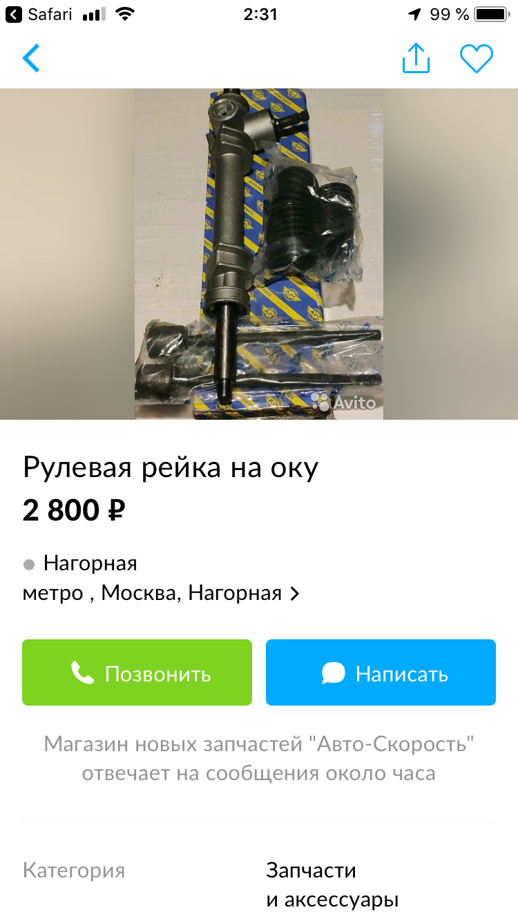 Рулевая рейка (деталь для самоубийства)нужен совет — Lada 11113 Ока, 1 л,  2004 года | запчасти | DRIVE2