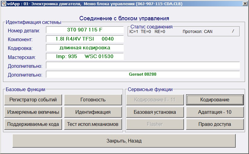 ЯМы Октаха — Skoda Yeti. Запчасти на фото: 3T0907115F, O1530