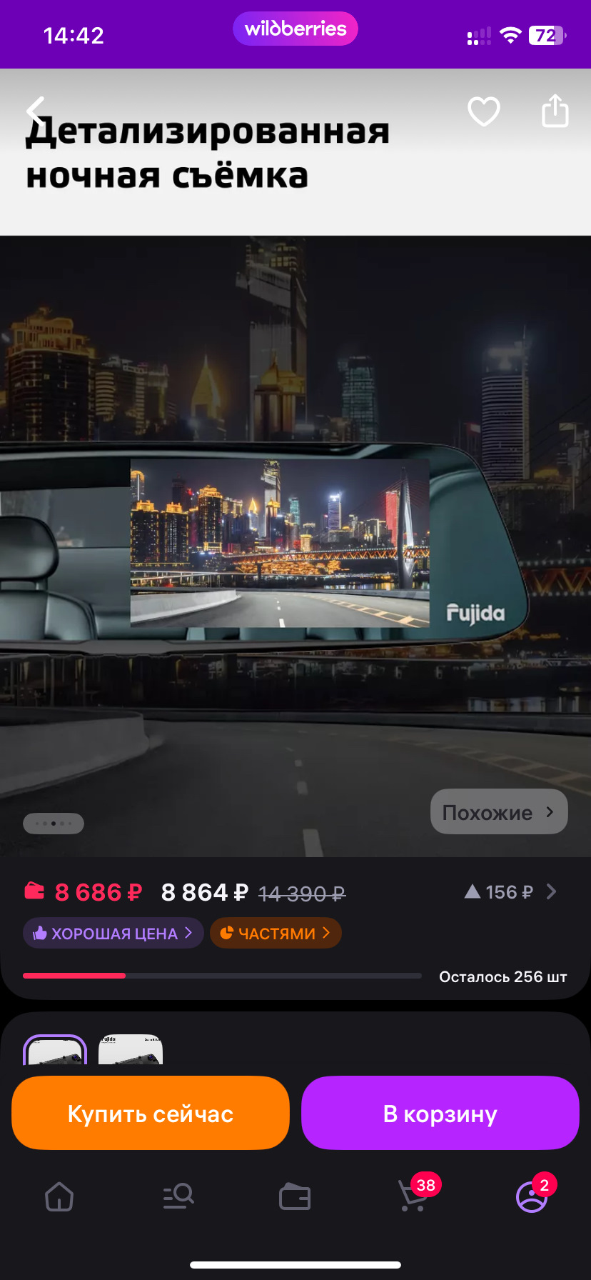Зеркало заднего вида с регистратором и радаром — Honda Insight (2G), 1 ...