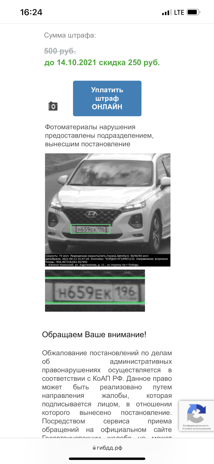 Поймали🚔 — Hyundai Santa Fe (4G), 2,4 л, 2020 года | нарушение ПДД | DRIVE2