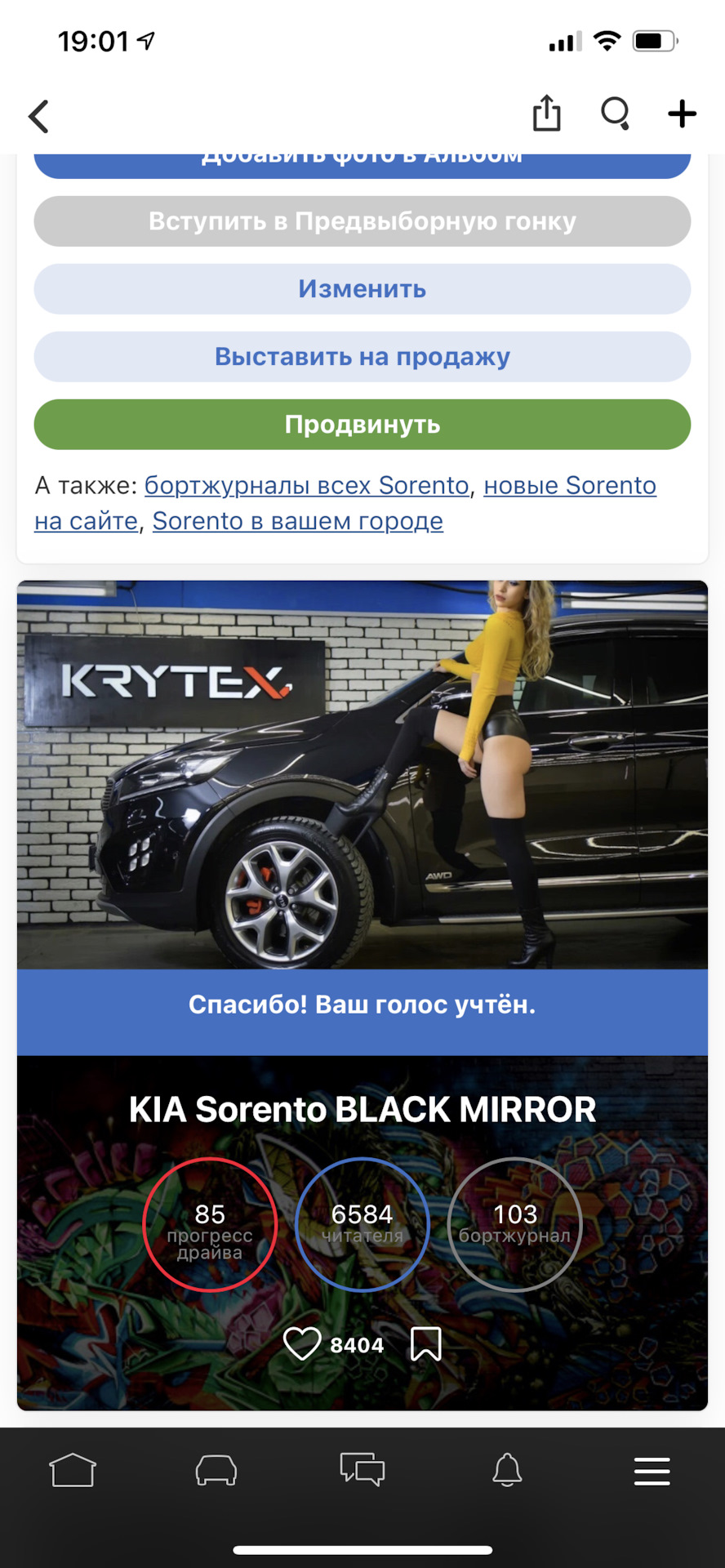 Выборы! Миссия невыполнима или… — KIA Sorento (3G), 2,2 л, 2017 года |  рейтинг и продвижение | DRIVE2