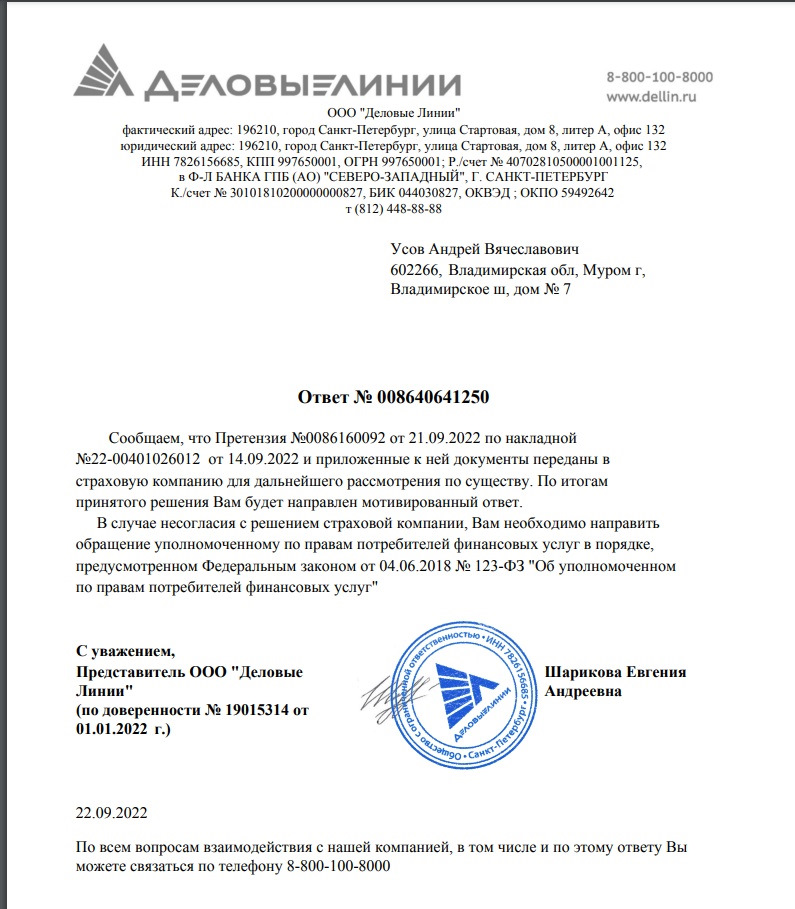 Купил Стекло. И Как Работают Деловые Линии! — Nissan Patrol (K260.