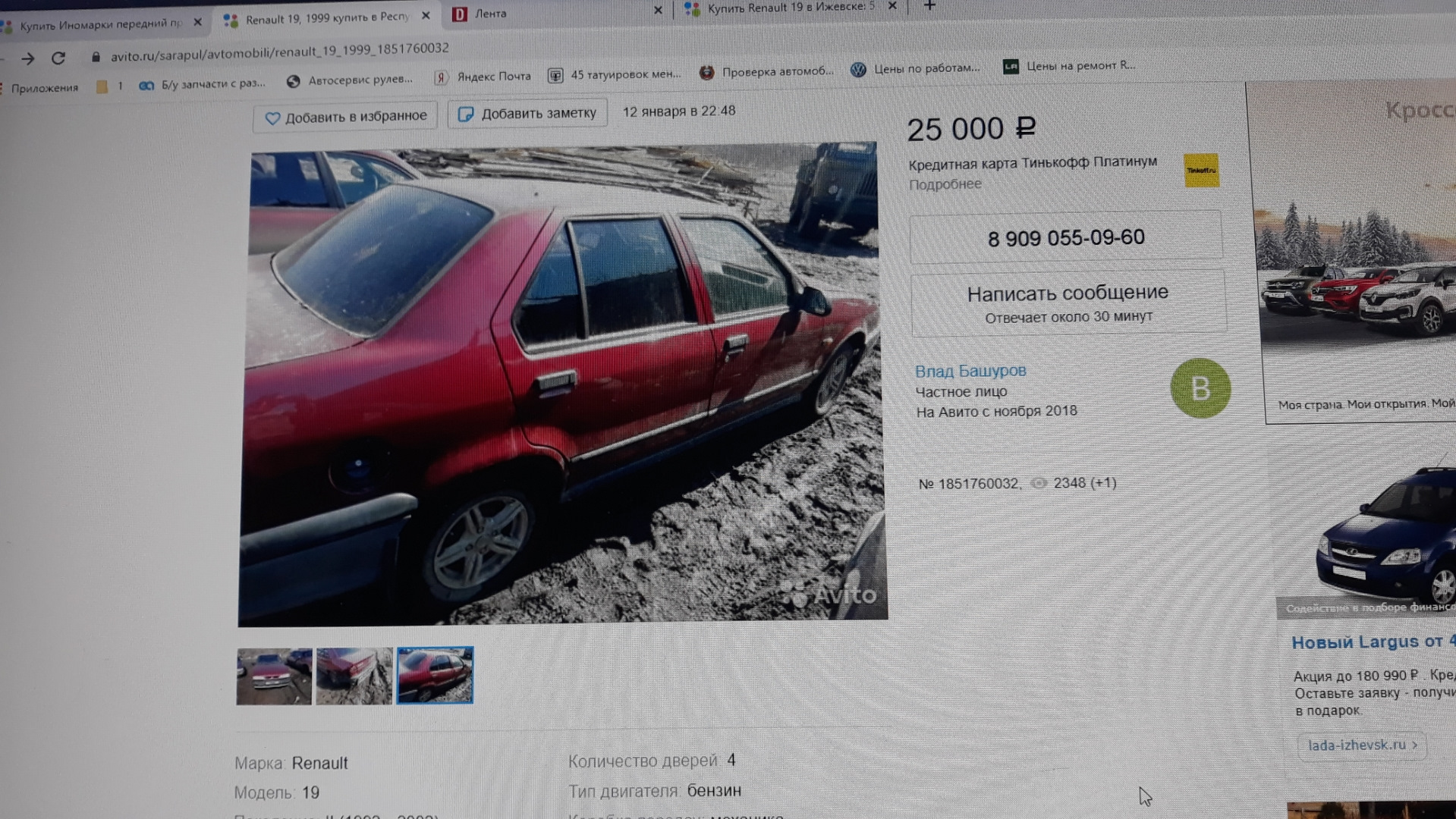 Покупка и ремонт — Renault 19, 1,4 л, 1999 года | покупка машины | DRIVE2