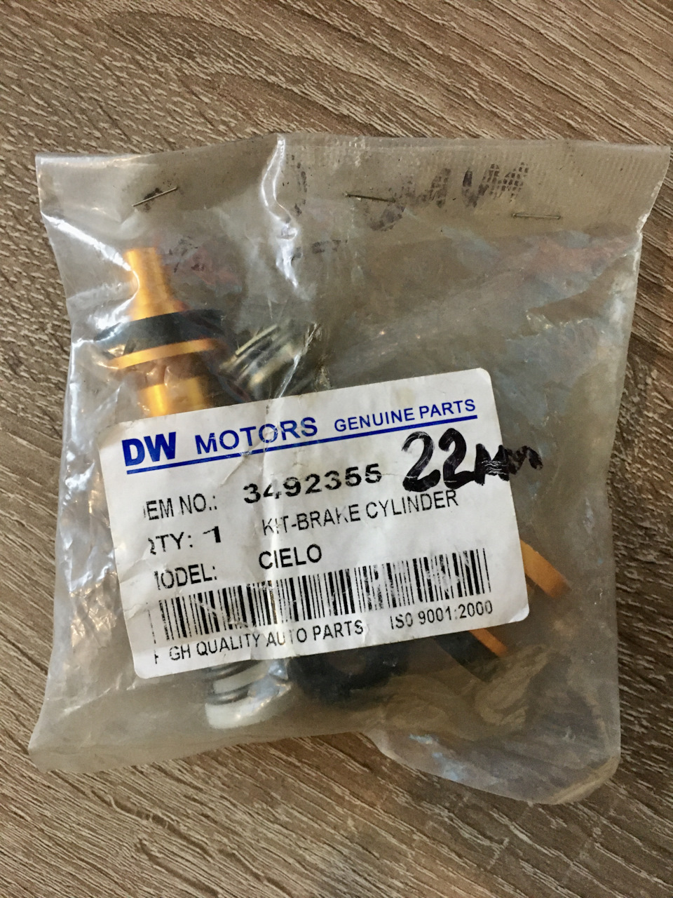 3492355 Ремкомплект, главный тормозной цилиндр GM | Запчасти на DRIVE2