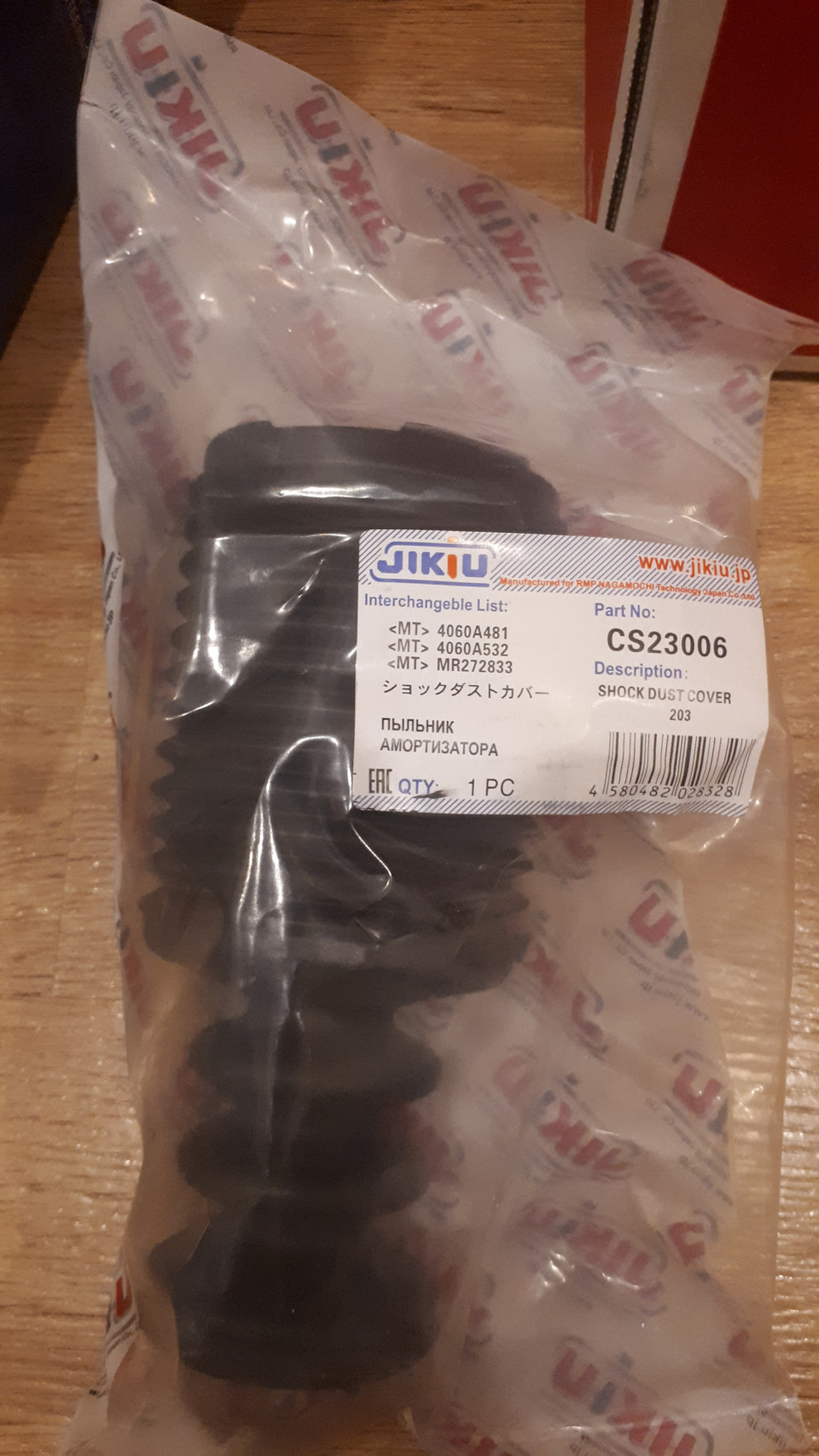 4060A532 ДЕМПФЕР СТОЙКИ ПЕРЕДНЕЙ ПОДВЕСКИ Mitsubishi | Запчасти на DRIVE2