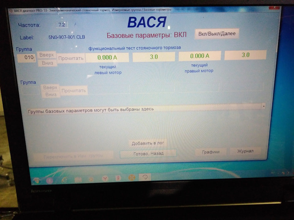 Кодировки вася диагност ауди а6 с5