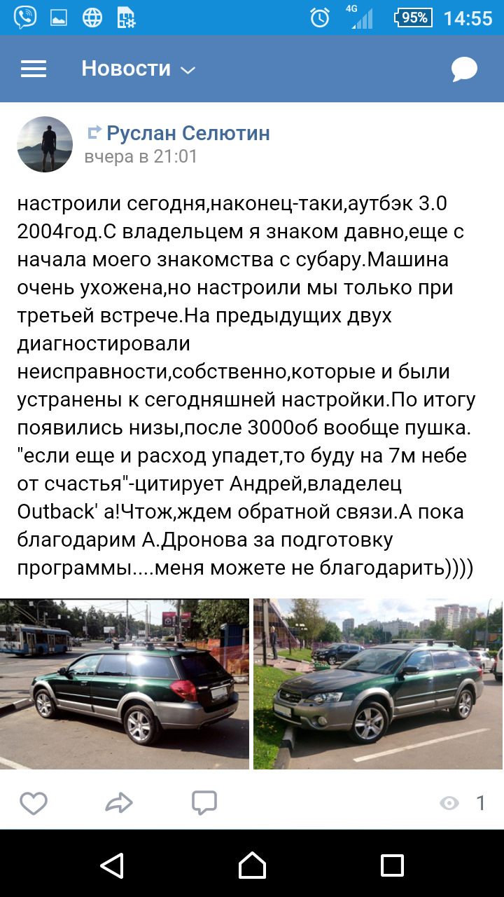 PROшился (прошивка от А.Дронова) — Subaru Outback (BP), 3 л, 2005 года |  тюнинг | DRIVE2