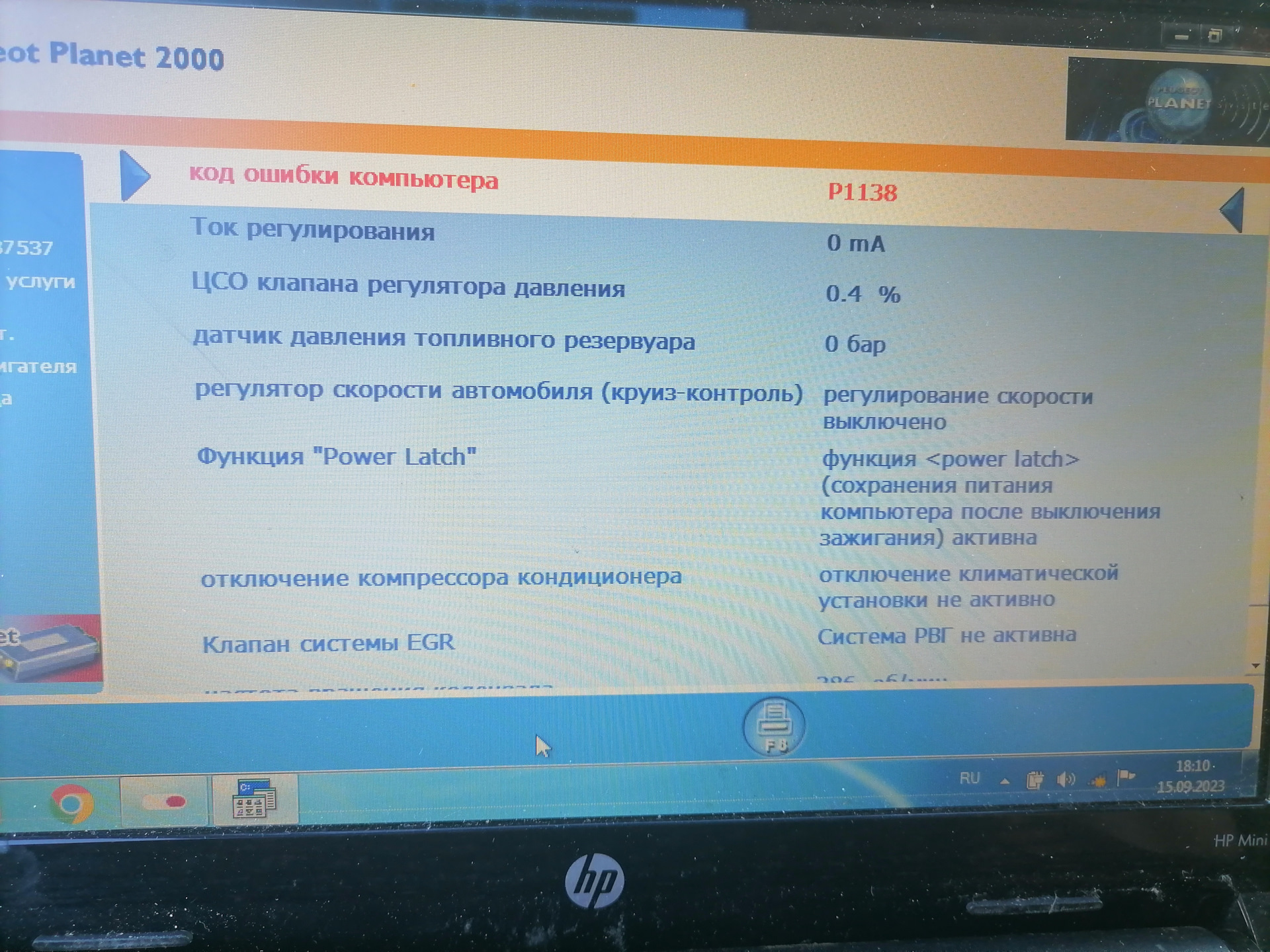 Лопнул нижний патрубок на интеркуллер. — Peugeot 807, 2,2 л, 2004 года ...