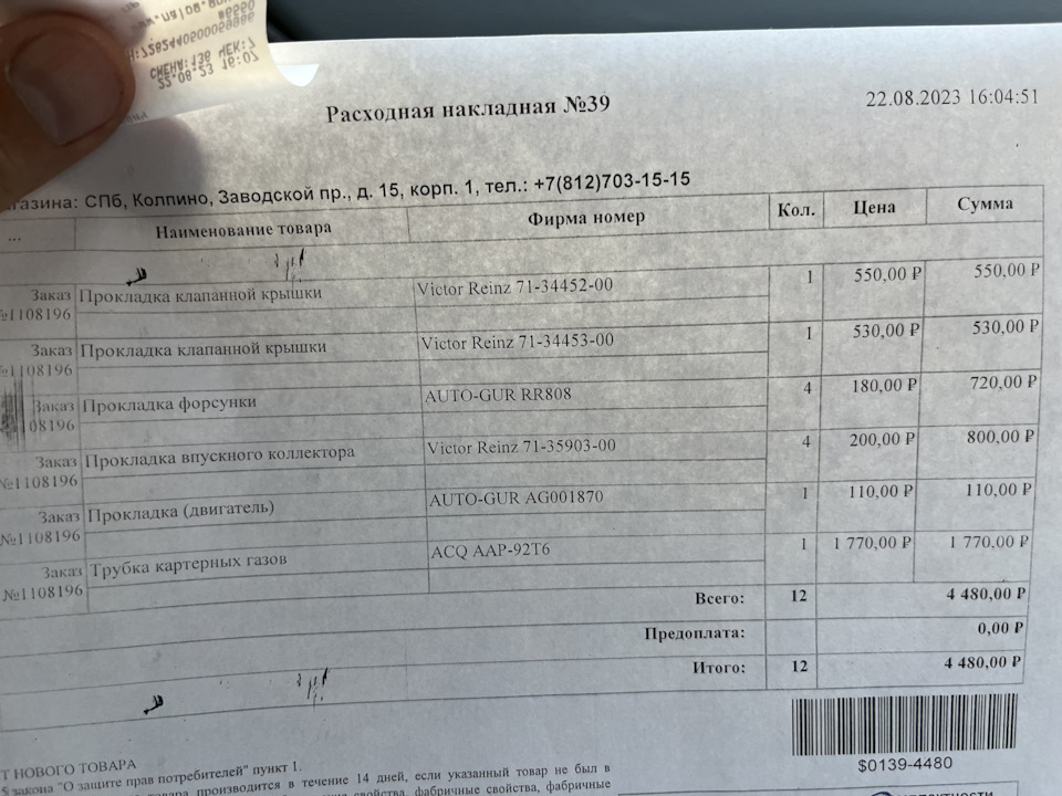 AAP92T6 Трубка рециркуляции газов для автомобиля CITROEN XSARA acq ...