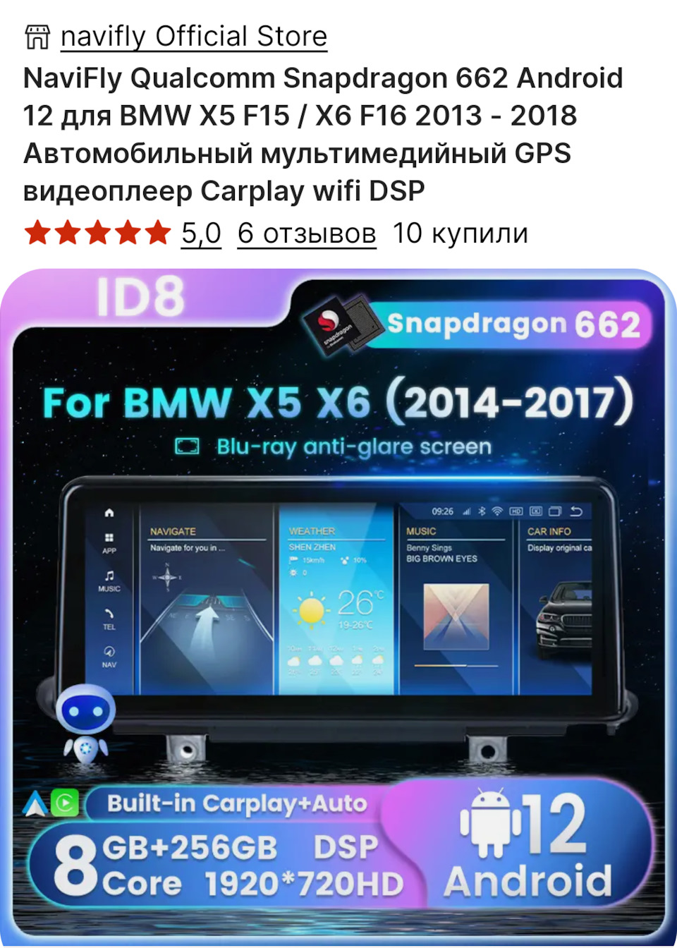 Установка Android монитора — BMW X6 (F16), 3 л, 2014 года | автозвук |  DRIVE2